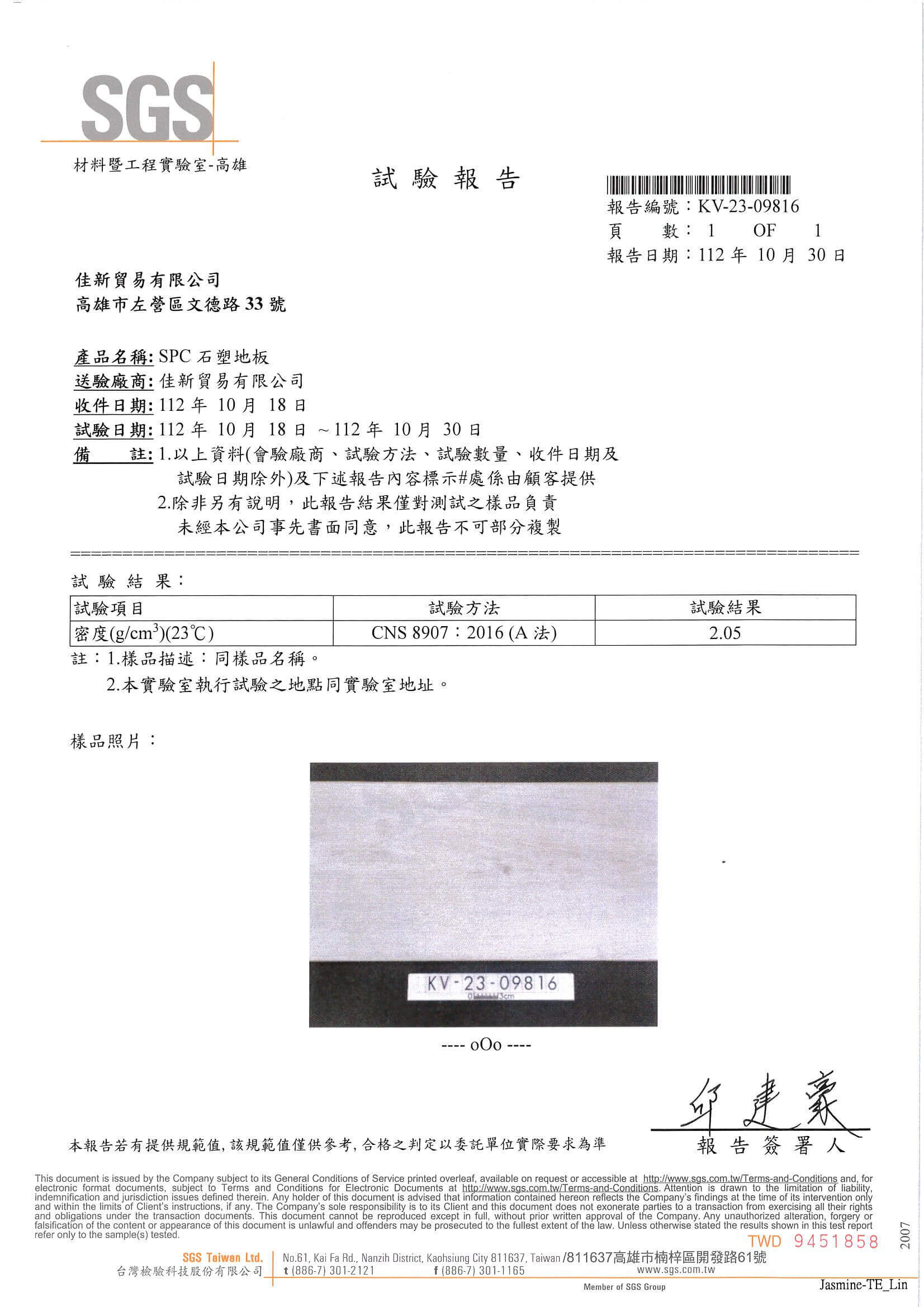 SGS圖片