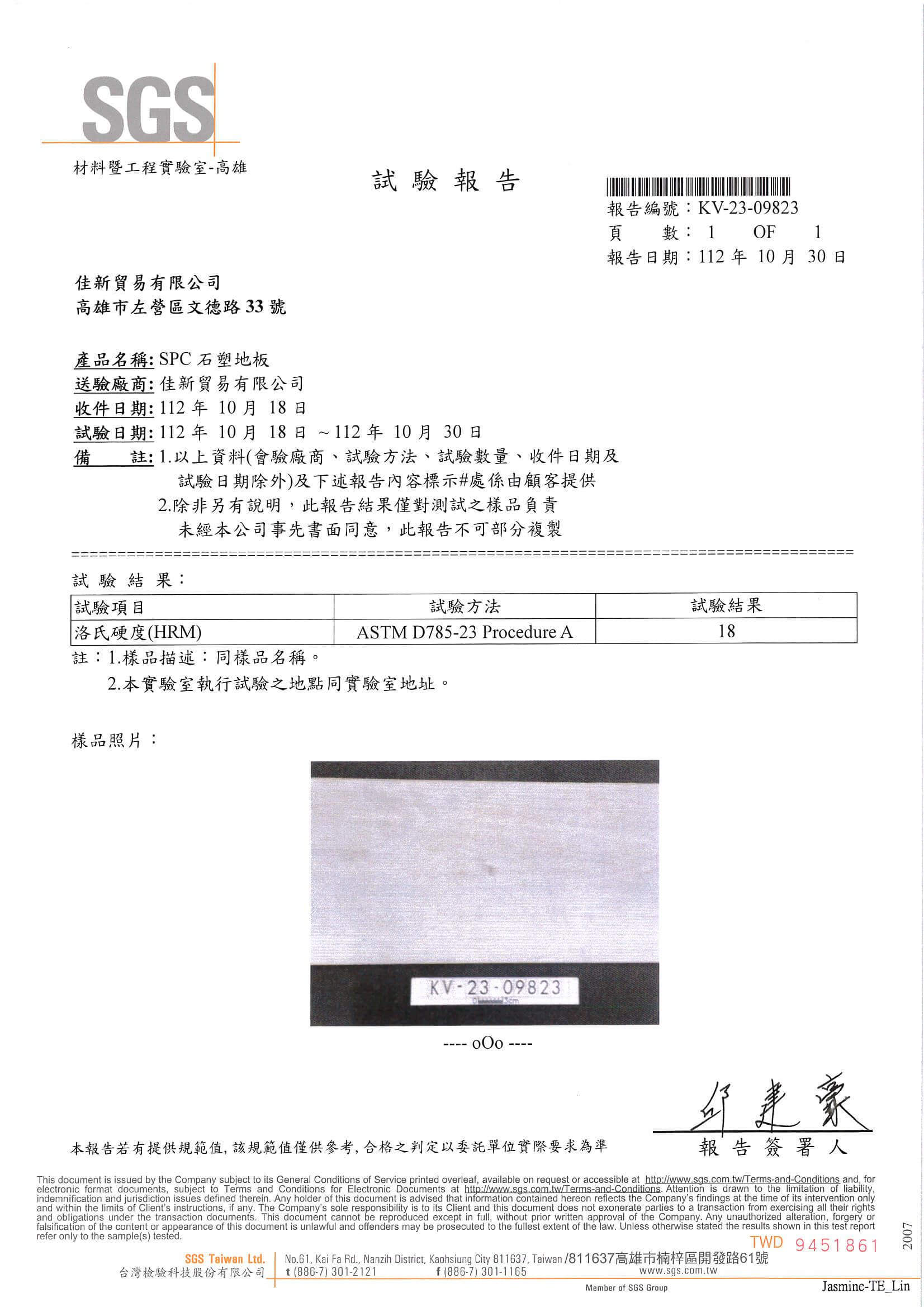 SGS圖片