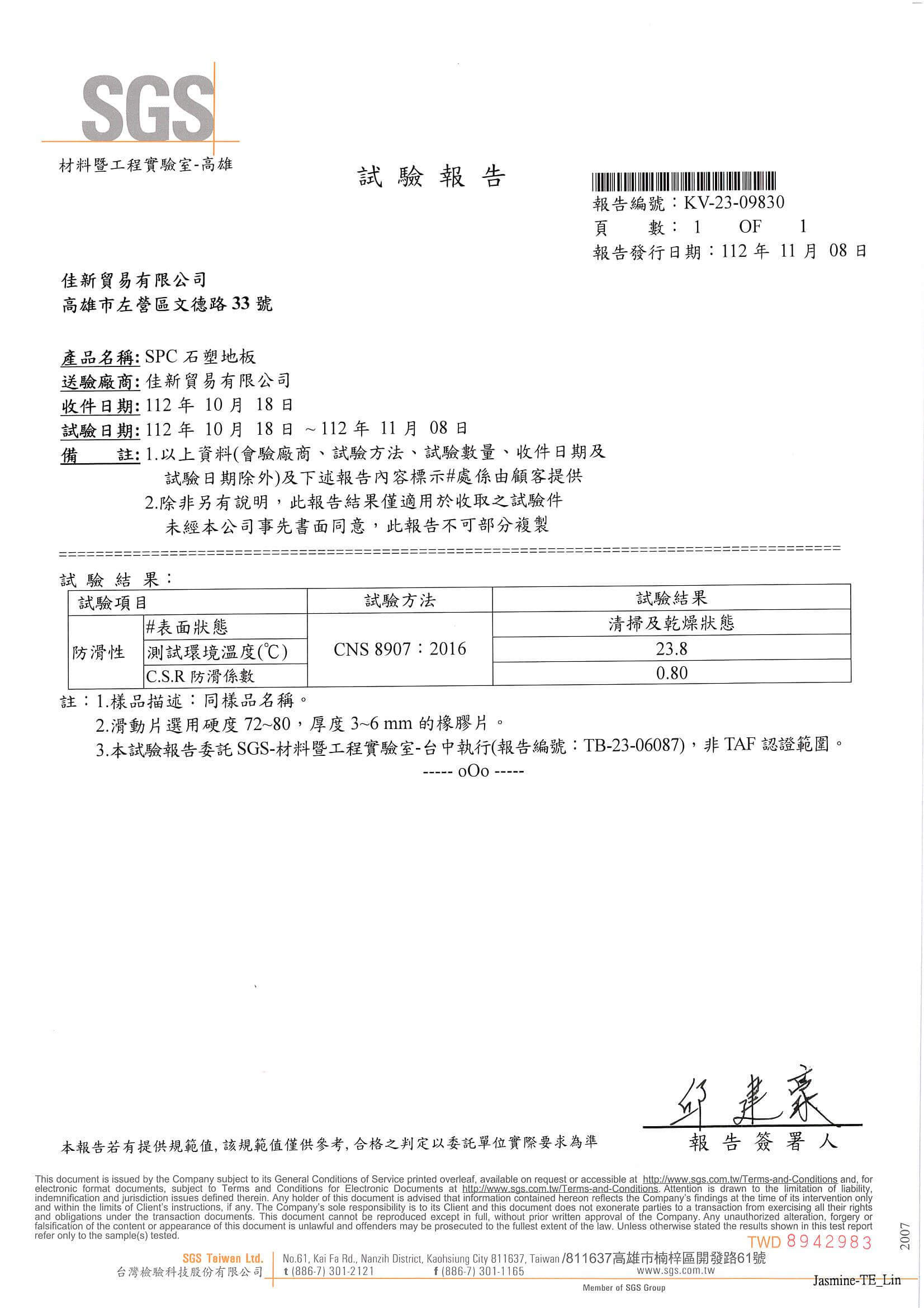 SGS圖片