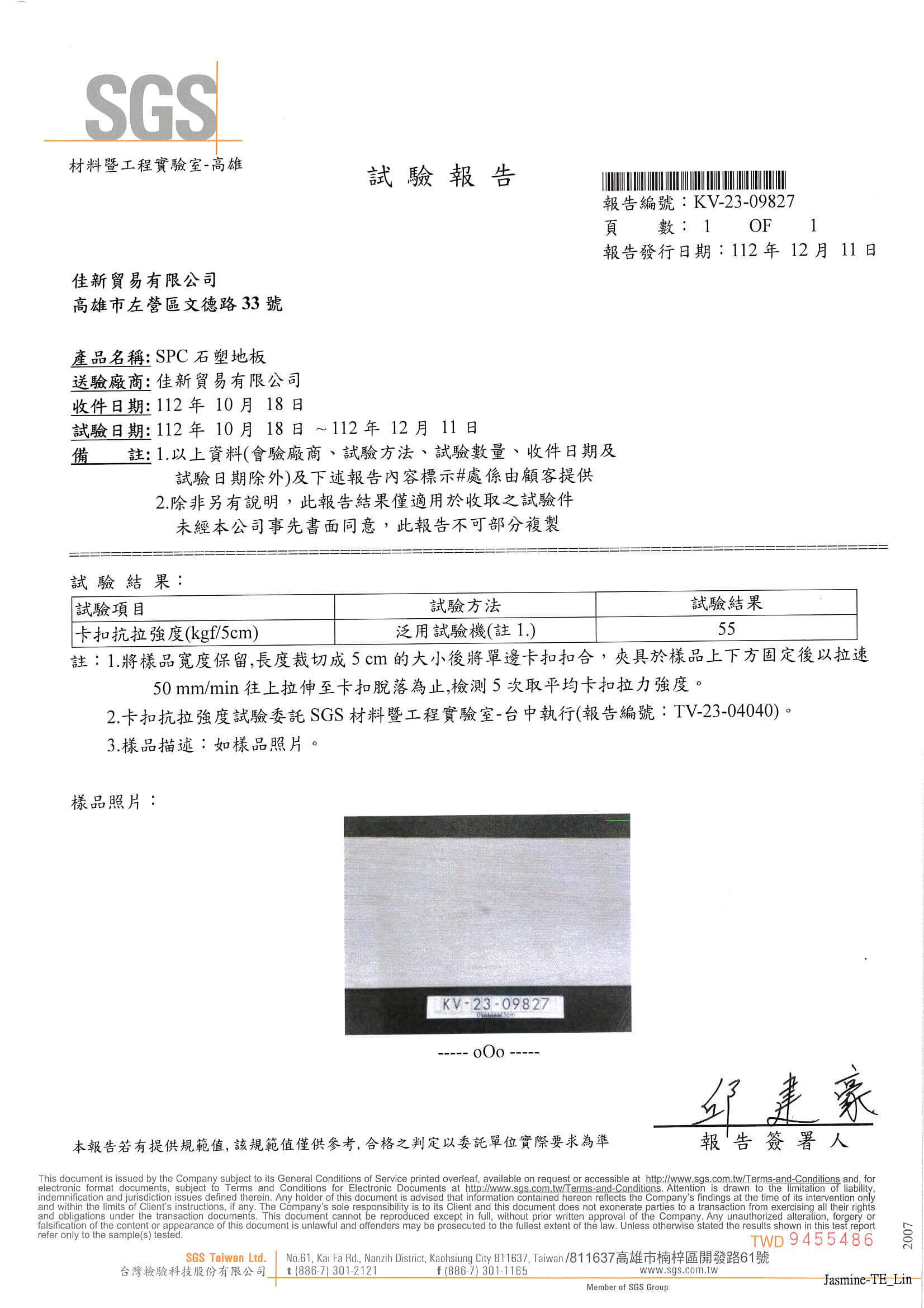 SGS圖片
