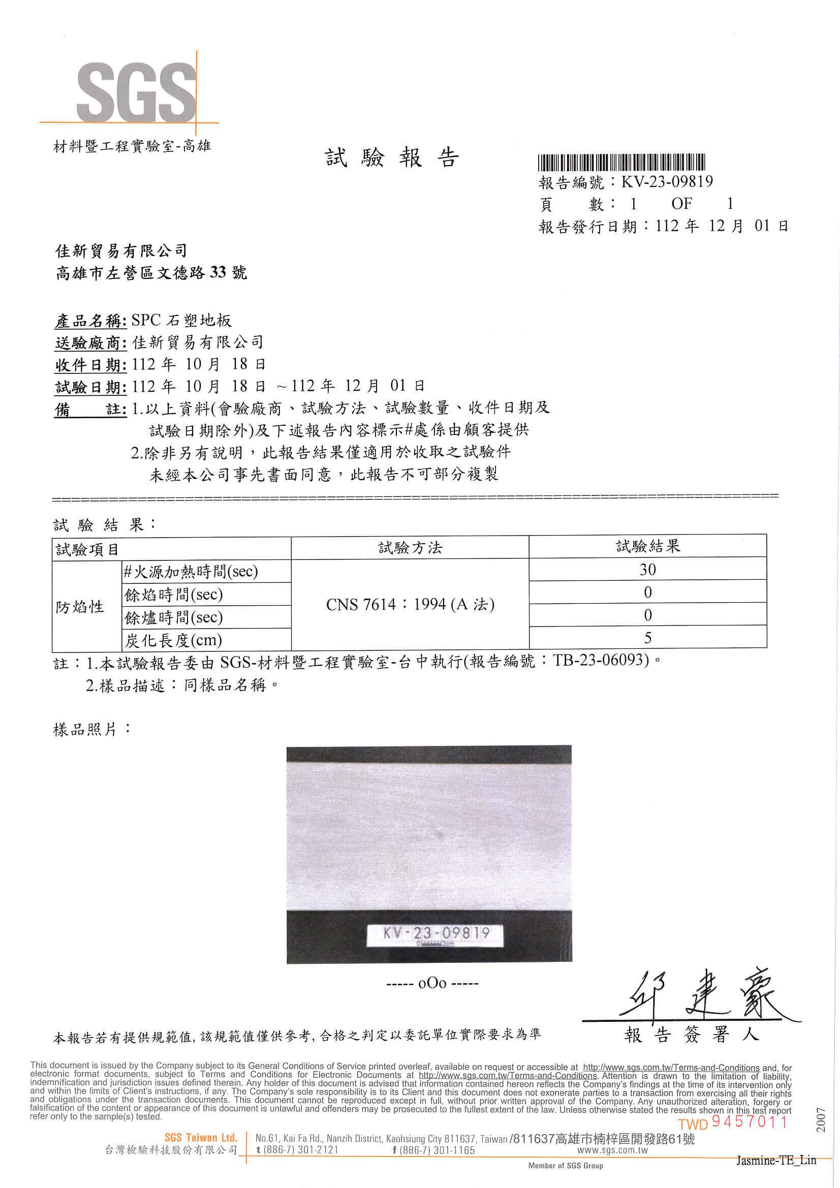 SGS圖片