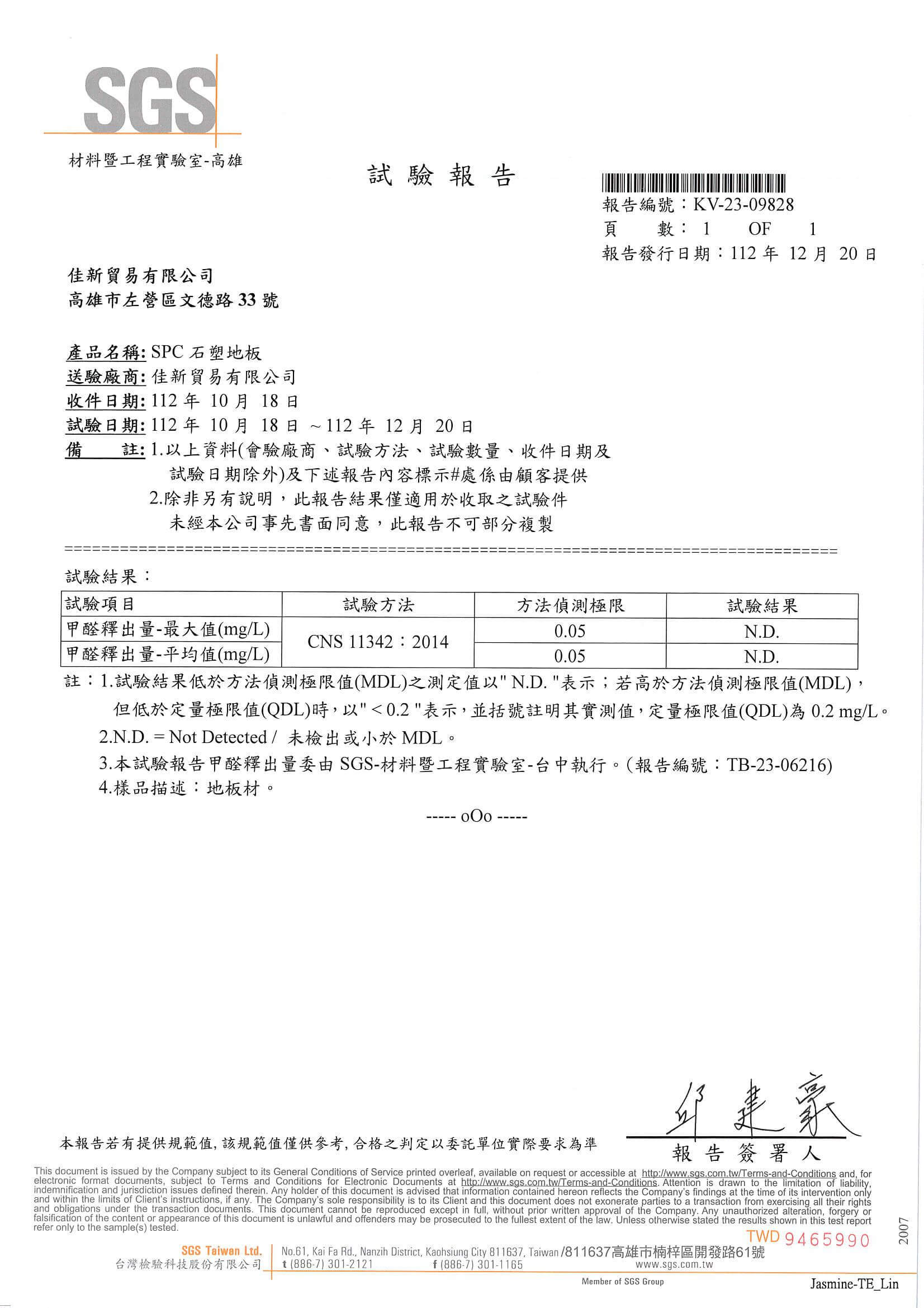 SGS圖片