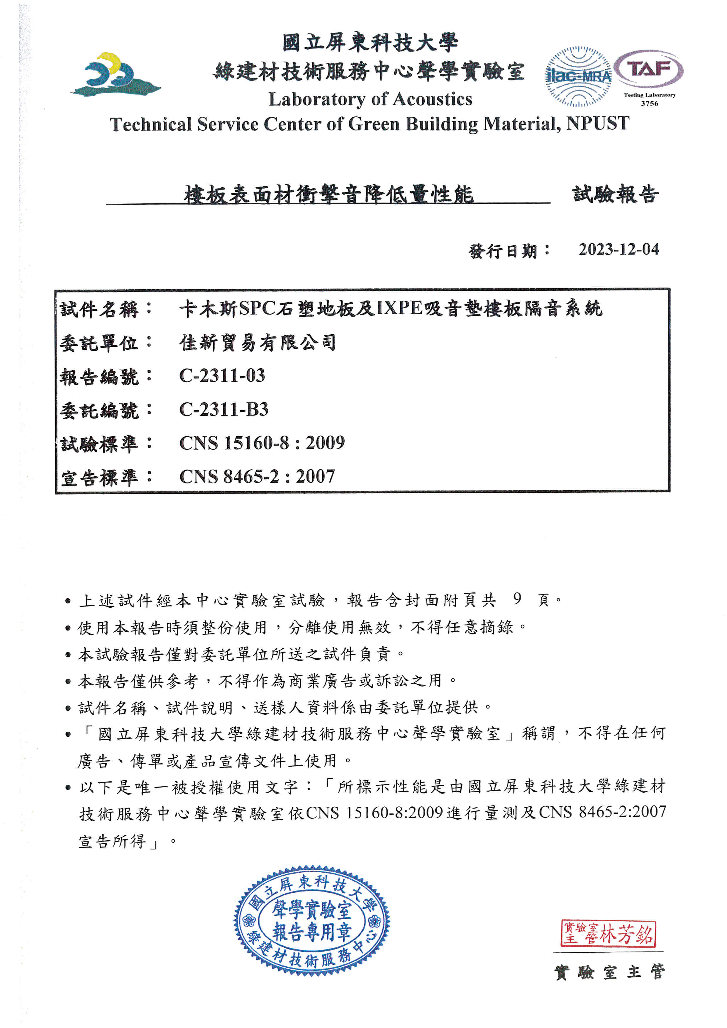 屏科大降噪測試圖片