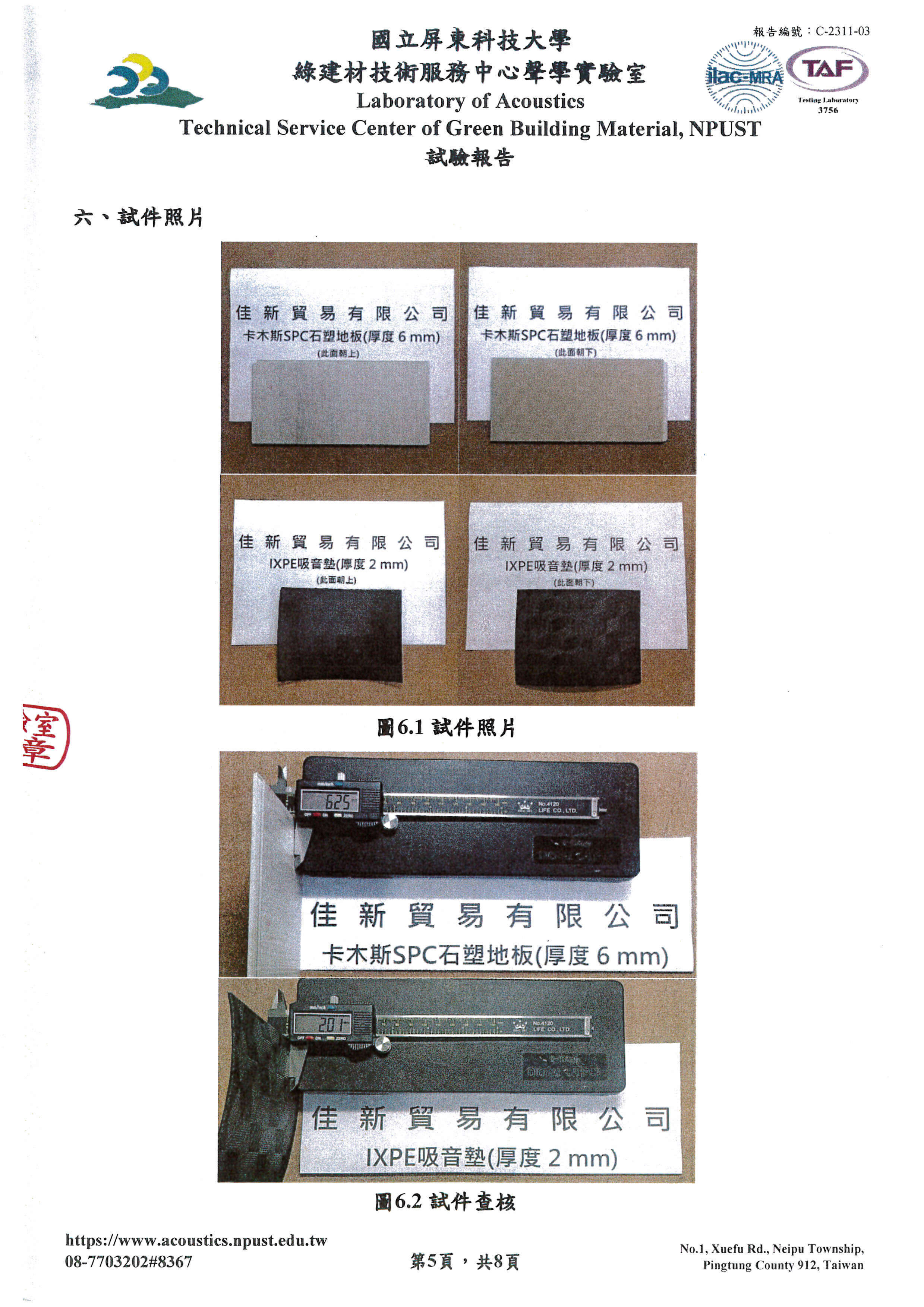 屏科大降噪測試圖片