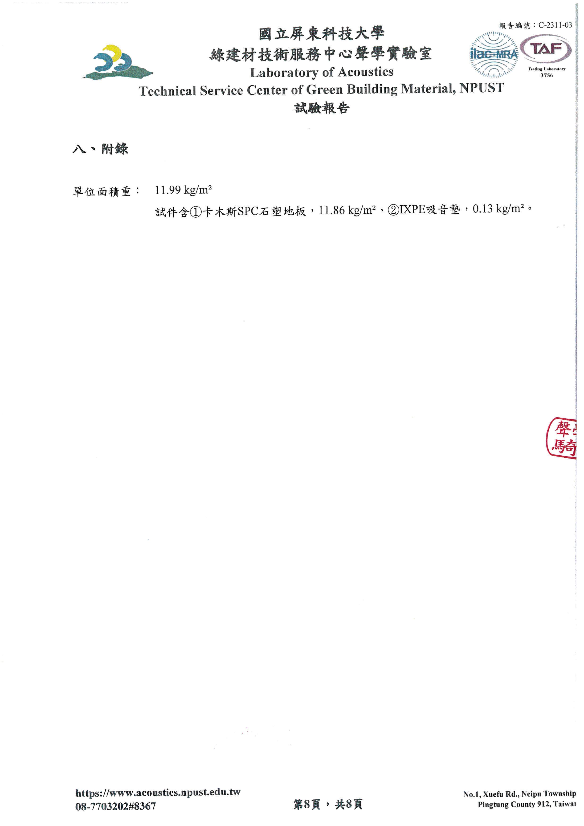 屏科大降噪測試圖片