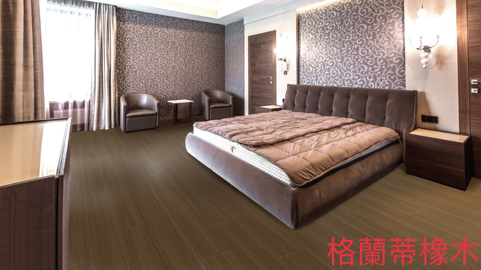 格蘭蒂橡木圖片